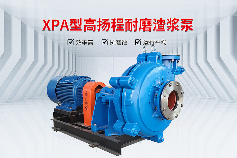 大型选矿麻豆TV入口在线看_洗砂、洗煤、隔膜麻豆TV入口在线看入料泵的选型 大型选矿麻豆TV入口在线看_洗砂、洗煤、隔膜麻豆TV入口在线看入料泵的选型