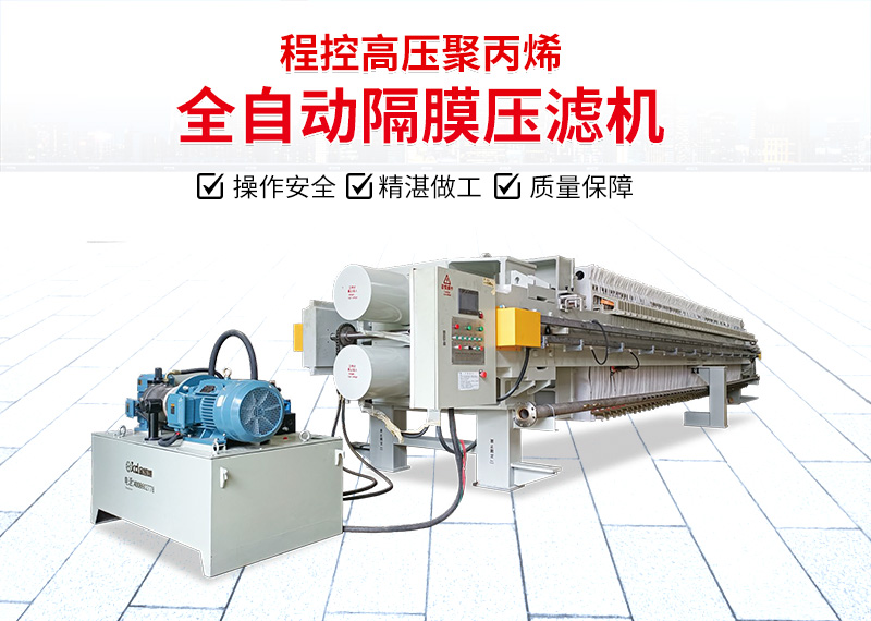 增强聚丙烯高压隔膜麻豆TV入口在线看